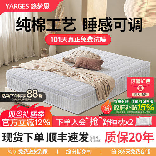 悠梦思记忆棉偏软乳胶全拆卸床垫