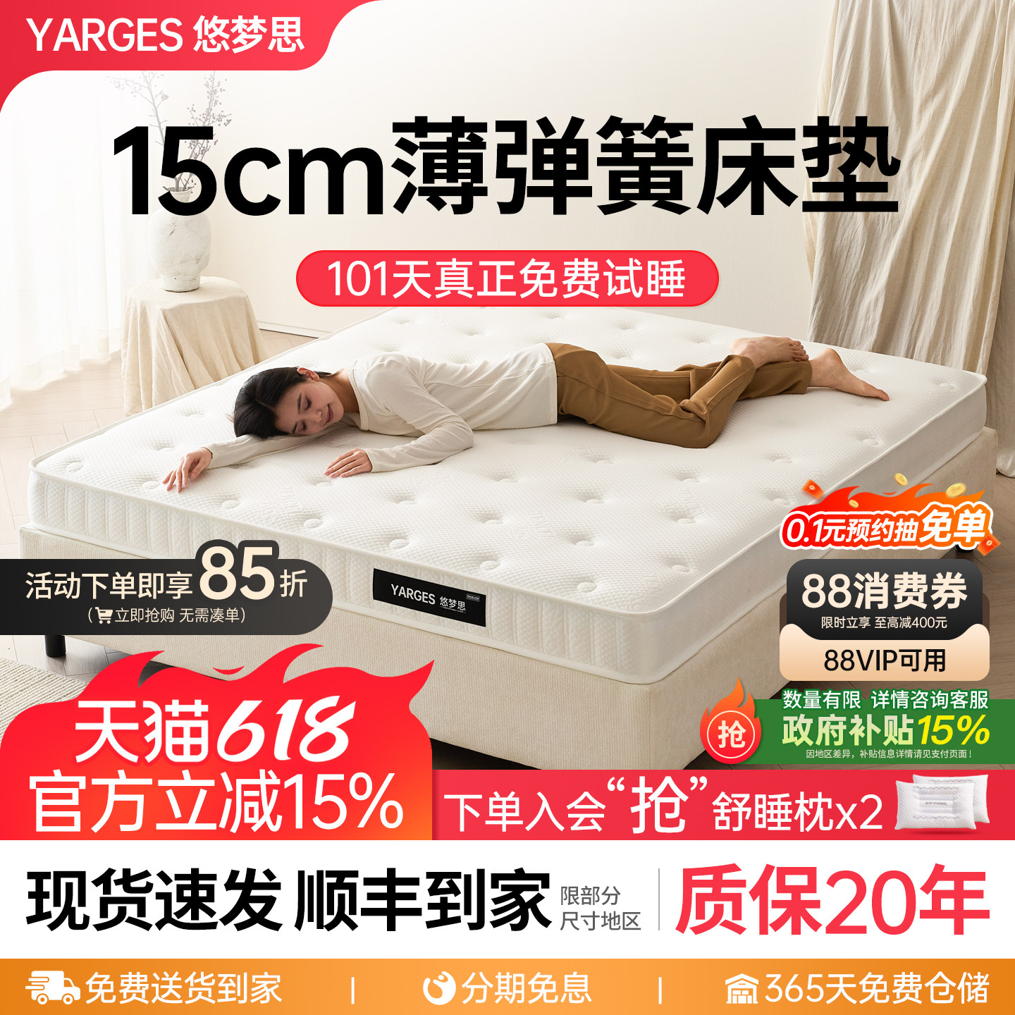 悠梦思酒店弹簧床垫15cm薄乳胶黄麻1.8席梦思家用椰棕垫子软垫