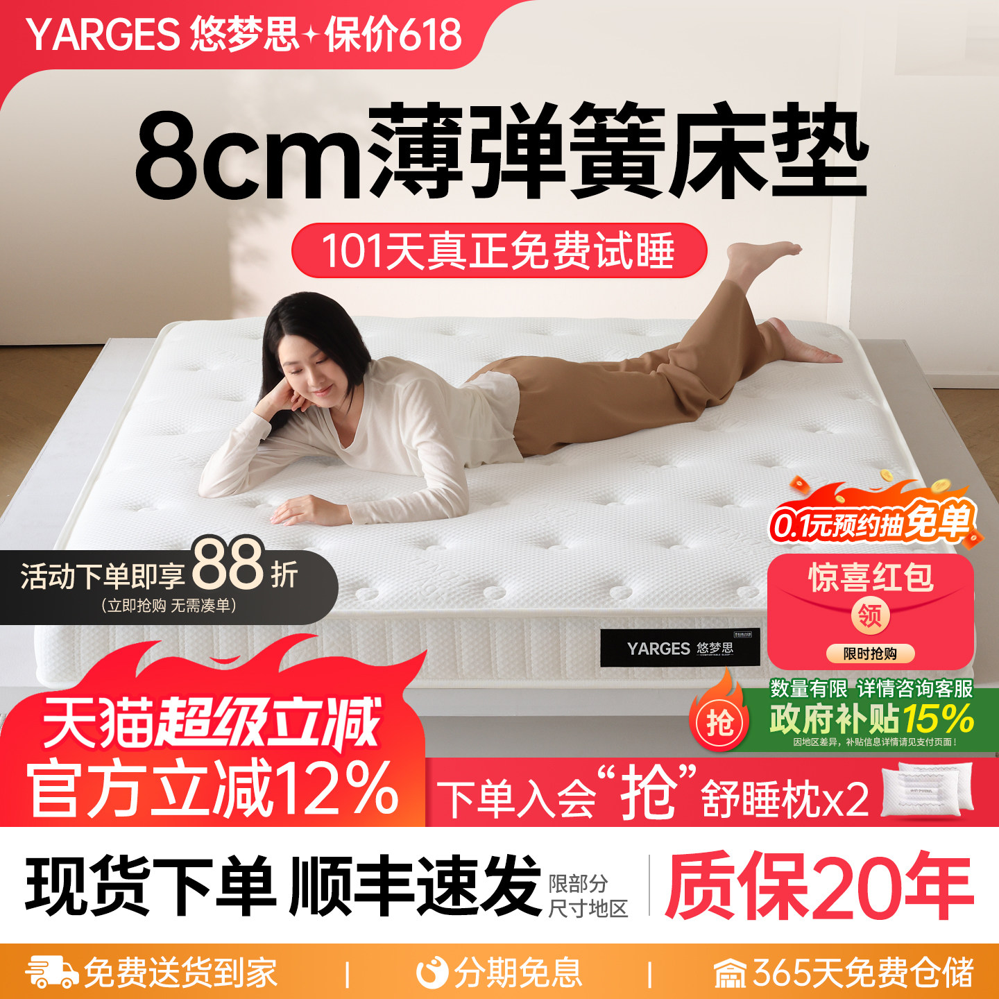 悠梦思乳胶薄款床垫8cm高箱床独立袋弹簧14cm席梦思黄麻榻榻米垫