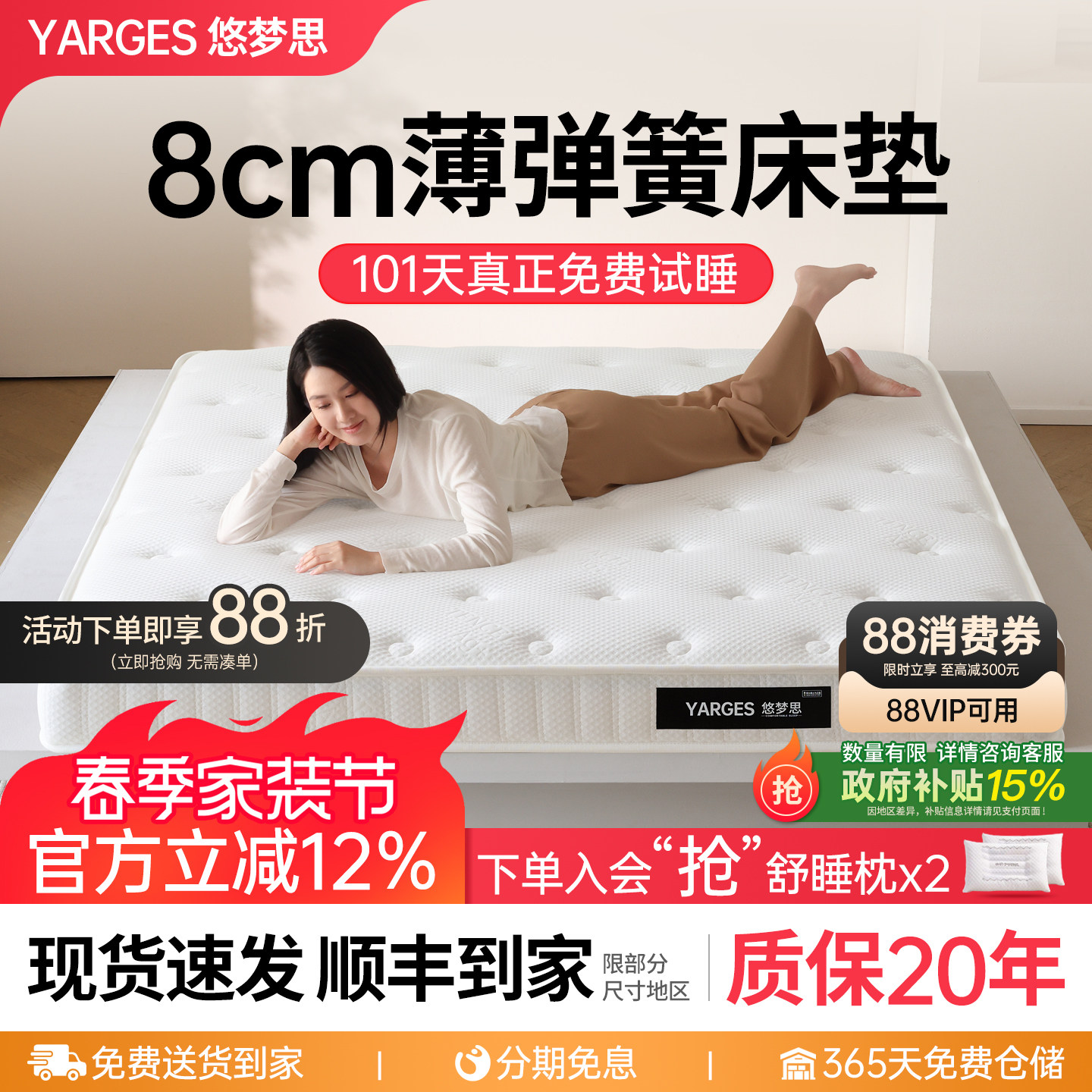 悠梦思乳胶薄款床垫8cm高箱床独立袋弹簧14cm席梦思黄麻榻榻米垫