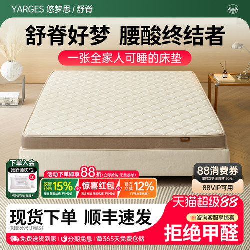 全拆S黄麻床垫儿童榻榻米上下铺