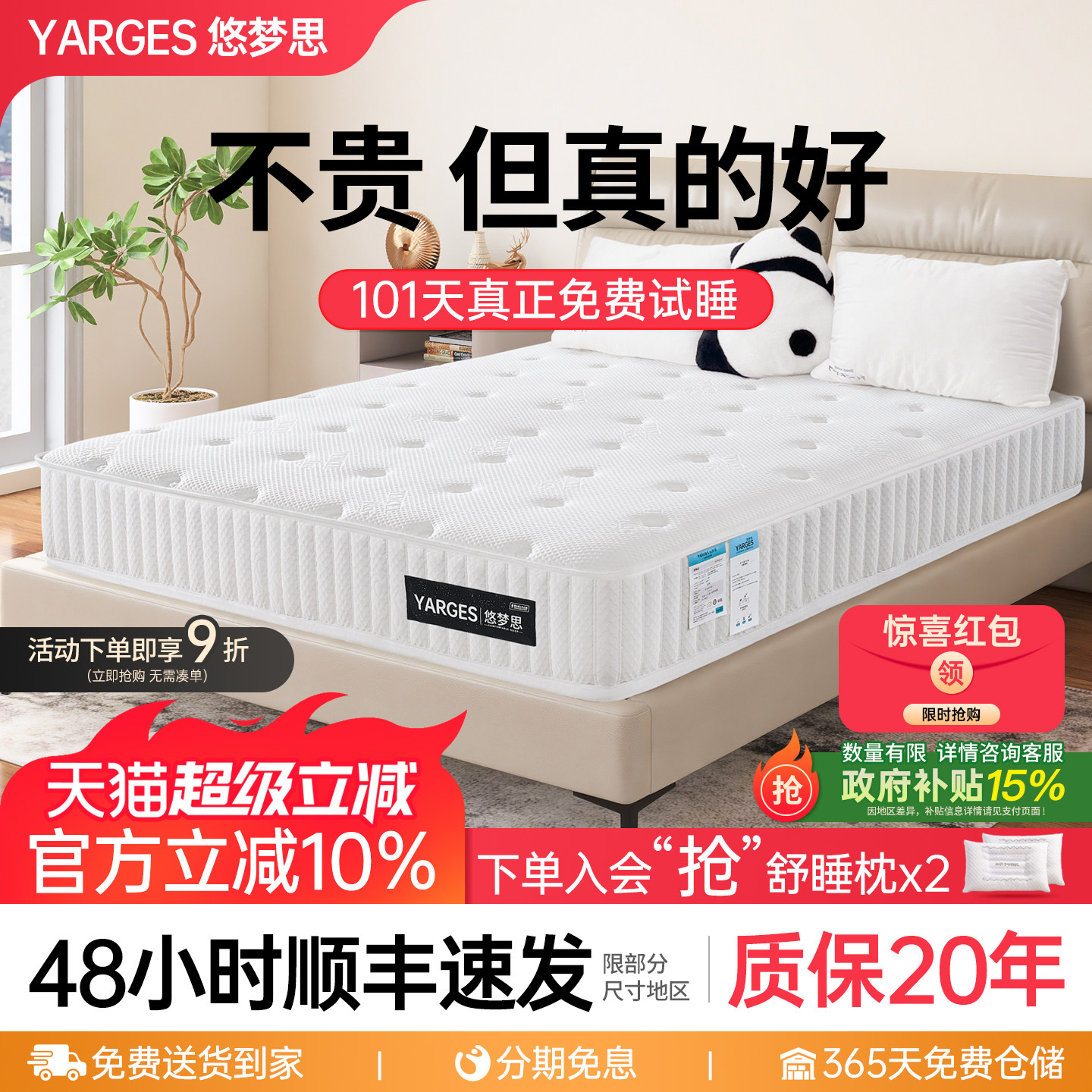 悠梦思乳胶床垫独立弹簧1.5米1.8五星酒店席梦思软硬两用厚款定制