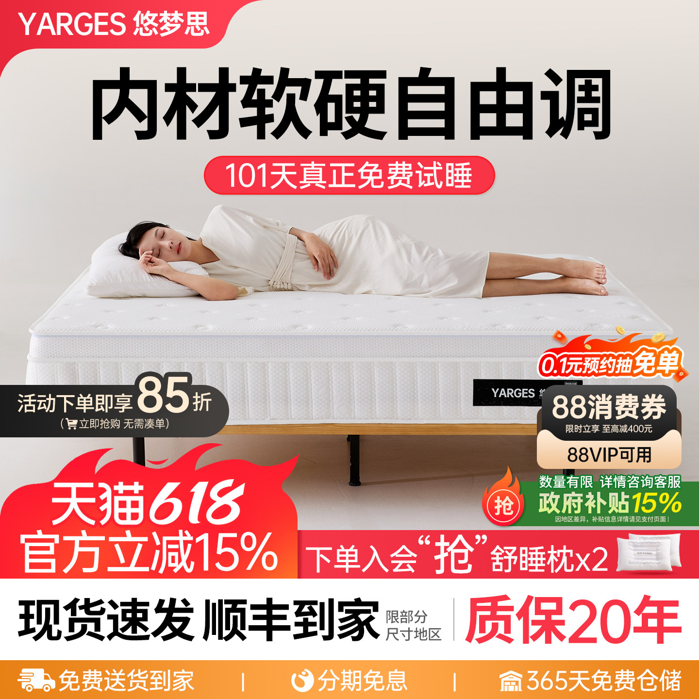 悠梦思可调节全拆卸乳胶床垫独立弹簧席梦思护腰脊22cm厚家用软垫