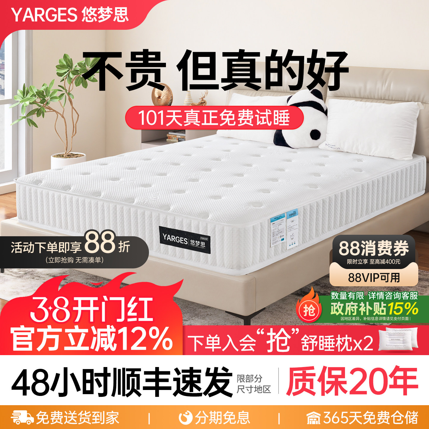 悠梦思乳胶床垫独立弹簧1.5米1.8五星酒店席梦思软硬两用厚款定制