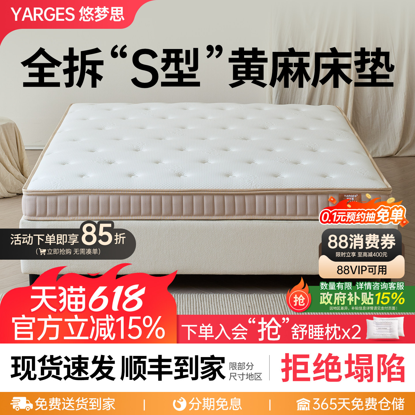 政府补贴悠梦思S形黄麻全拆床垫1.8米1.5m儿童老人护脊硬宿舍薄垫