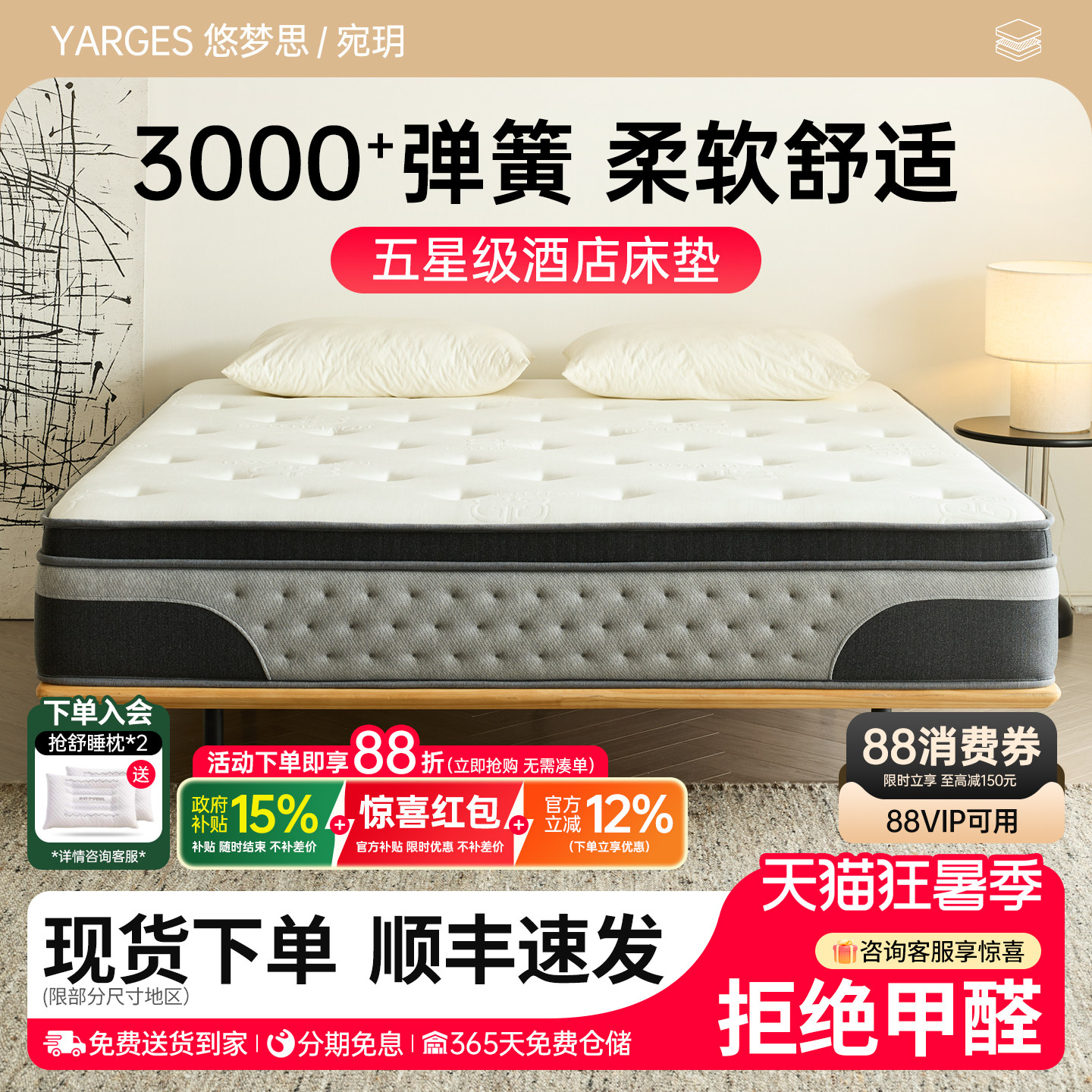 5cm乳胶五星级酒店超软弹簧床垫