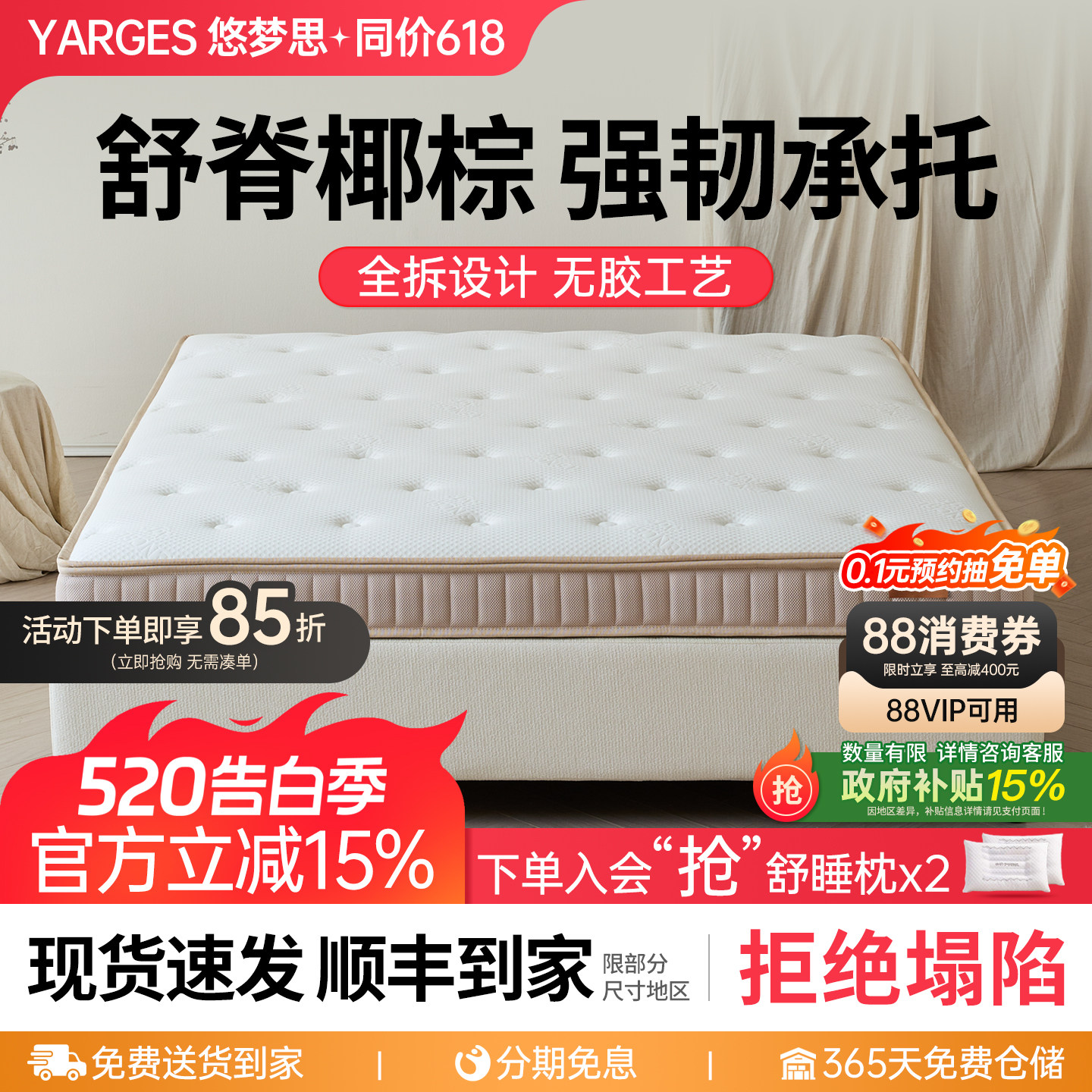 悠梦思黄麻乳胶床垫1.8米家用儿童椰棕护脊薄垫棕垫1.5m折叠加硬