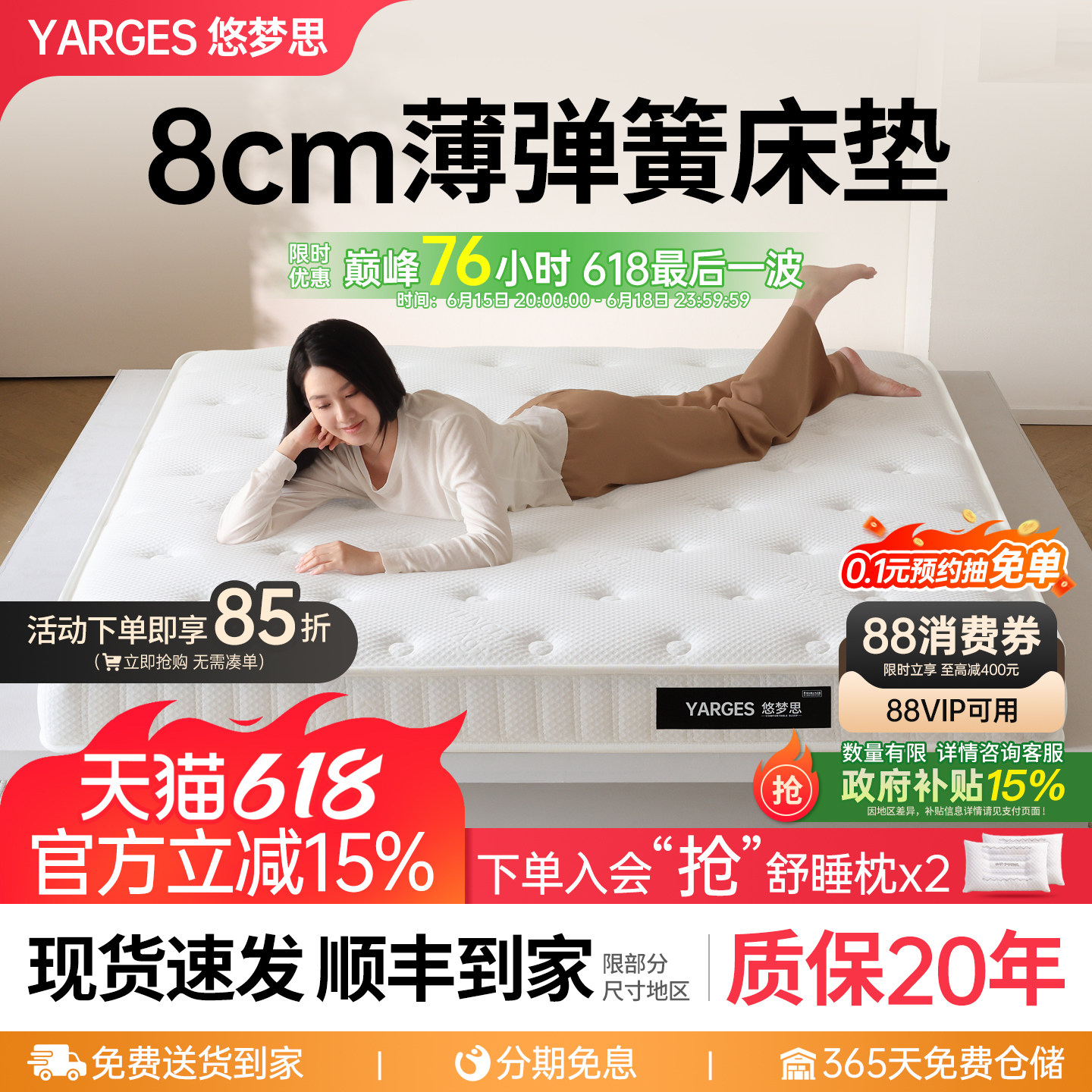 悠梦思乳胶薄款床垫8cm高箱床独立袋弹簧14cm席梦思黄麻榻榻米垫