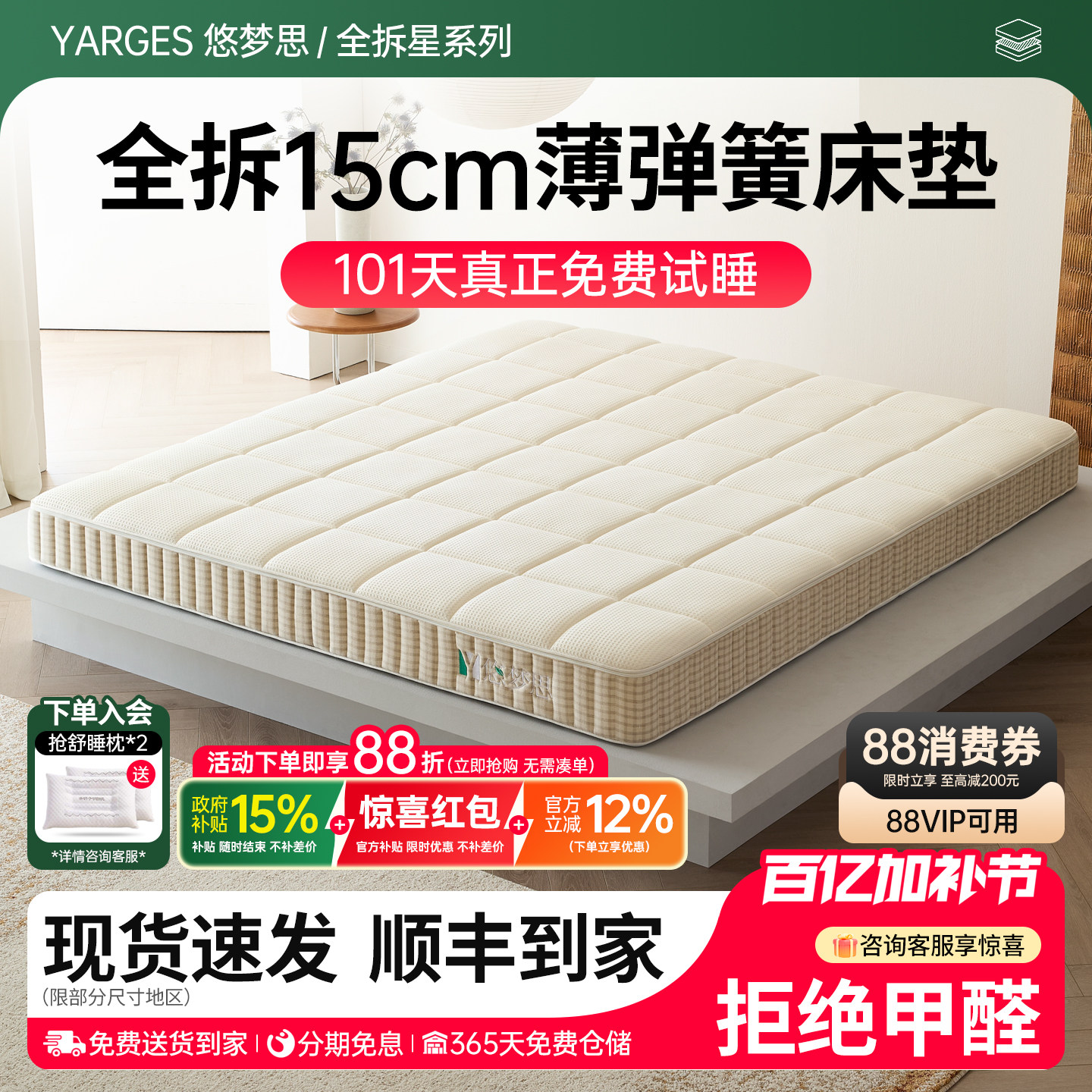 悠梦思可调节全拆独立弹簧床垫16cm薄款偏软家用可水洗榻榻米卧室