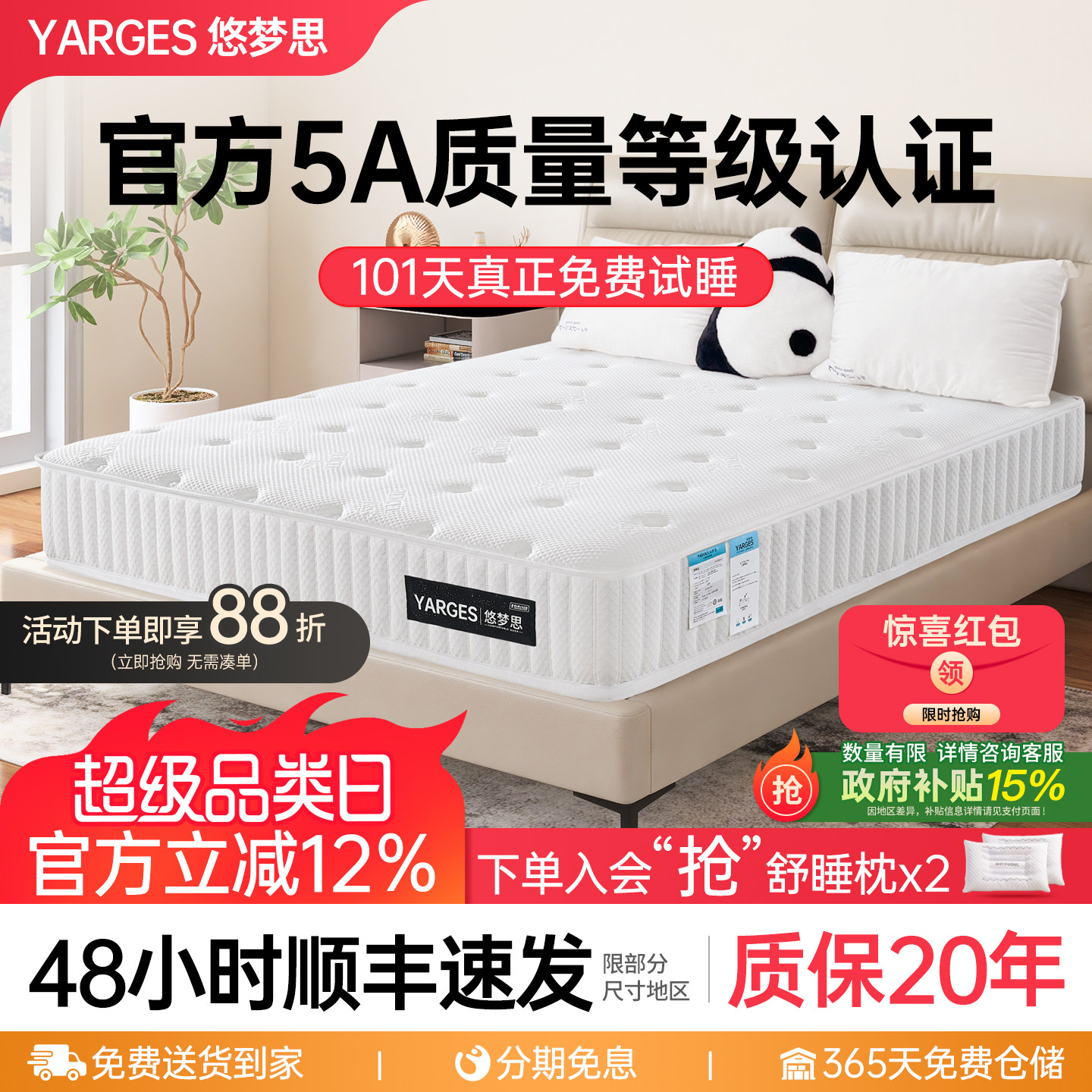 悠梦思乳胶床垫独立弹簧1.5米1.8五星酒店席梦思软硬两用厚款定制