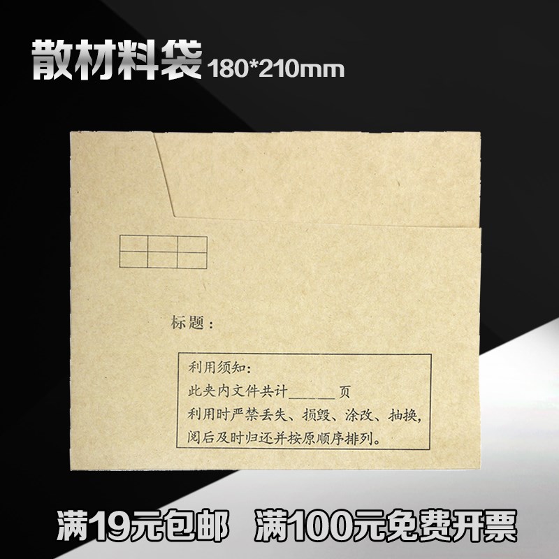 现货速发文件套封袋散材料袋半截袋文件袋半页袋档案分类袋175*21