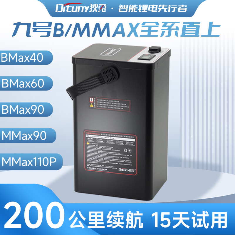 速发适猎九号电动车用户座DZ机械师Mmax110P新C上0M直FF2z锂