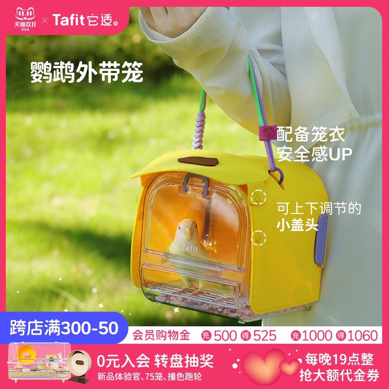 速发它适鹦鹉外外笼便捷外出笼手带包虎皮牡丹观赏户外鸟带提笼子