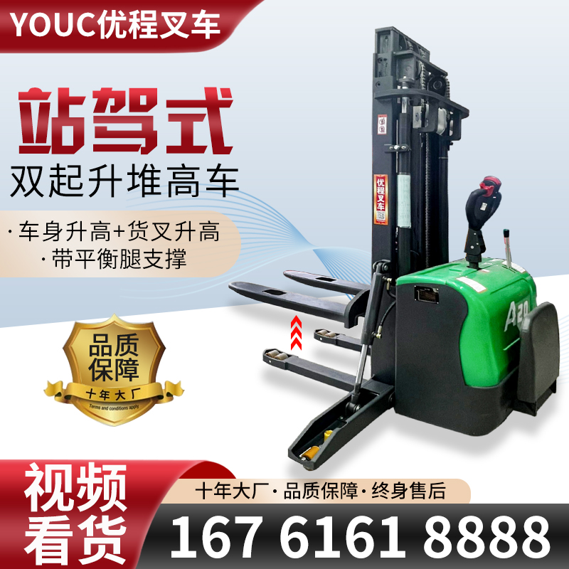 速发双起升1.5吨电动堆高车站驾式升电动叉车2T液压全高装堆车卸