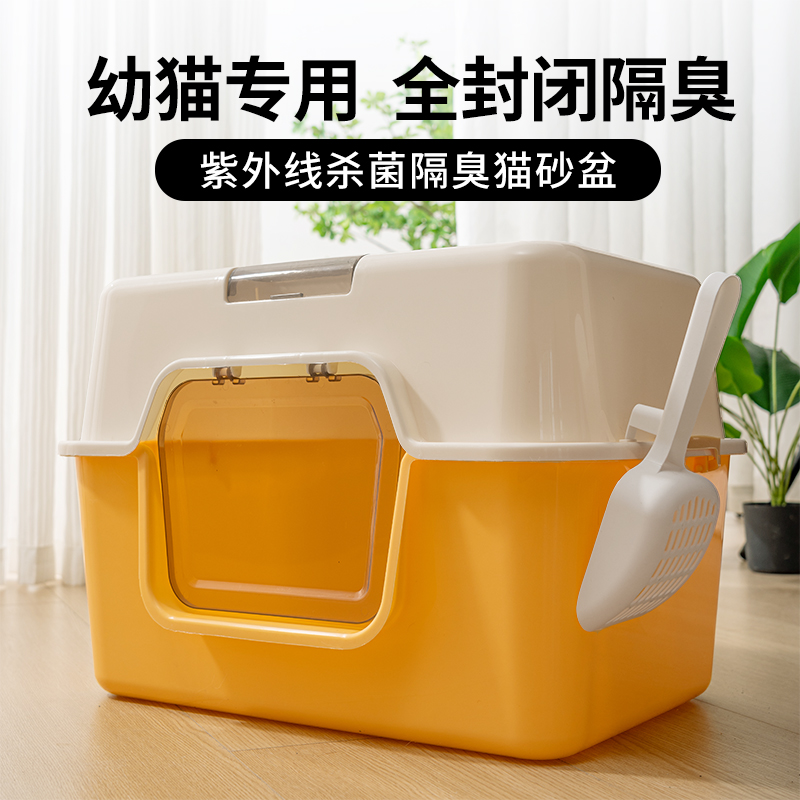 现货速发猫砂盆幼猫低入口全封闭除臭猫砂盆防外溅屎盆子小猫厕所