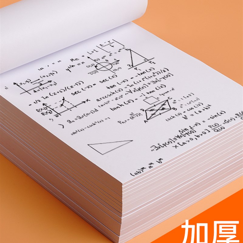 现货速发1000张稿纸加厚文稿原稿纸小学生数学作业纸空白护眼纸稿