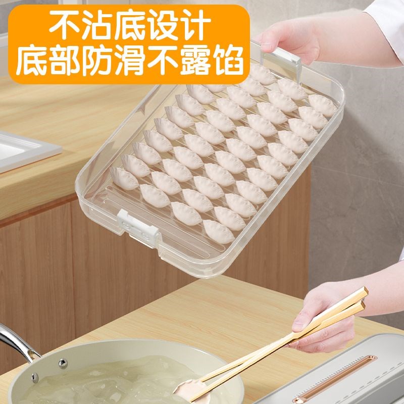 现货速发饺子盒级冷冻密封保鲜盒水饺馄饨速冻家用厨房冰箱收纳盒