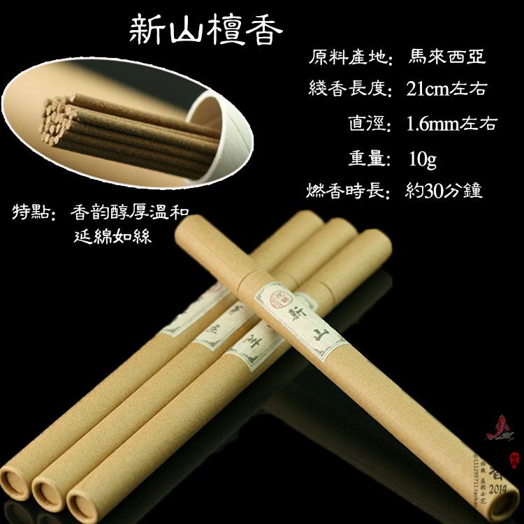现货速发沉香线香芽庄崖柏艾草驱蚊老山檀降真香香熏香