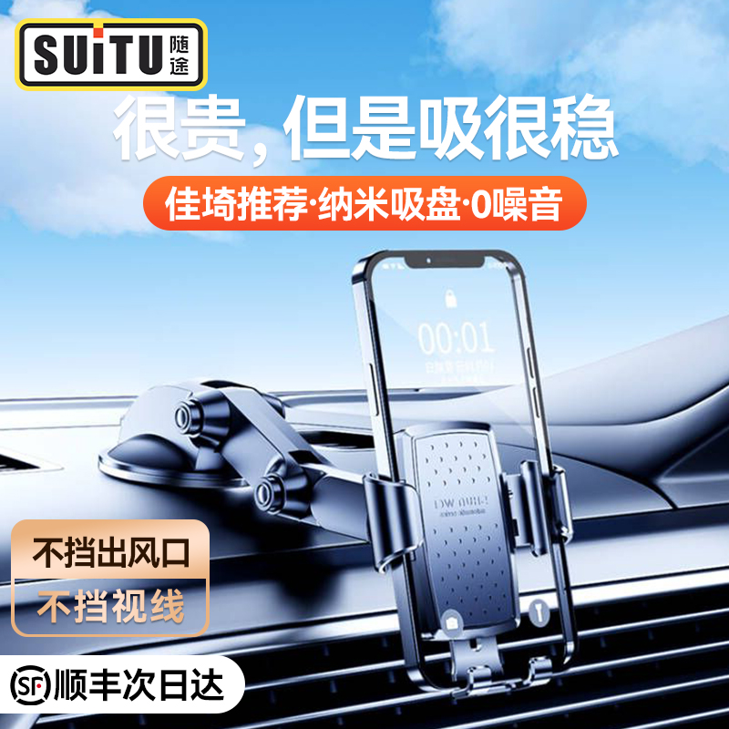 现货速发手机车载支架车内导航固定架2022新款汽车用吸盘式防抖支