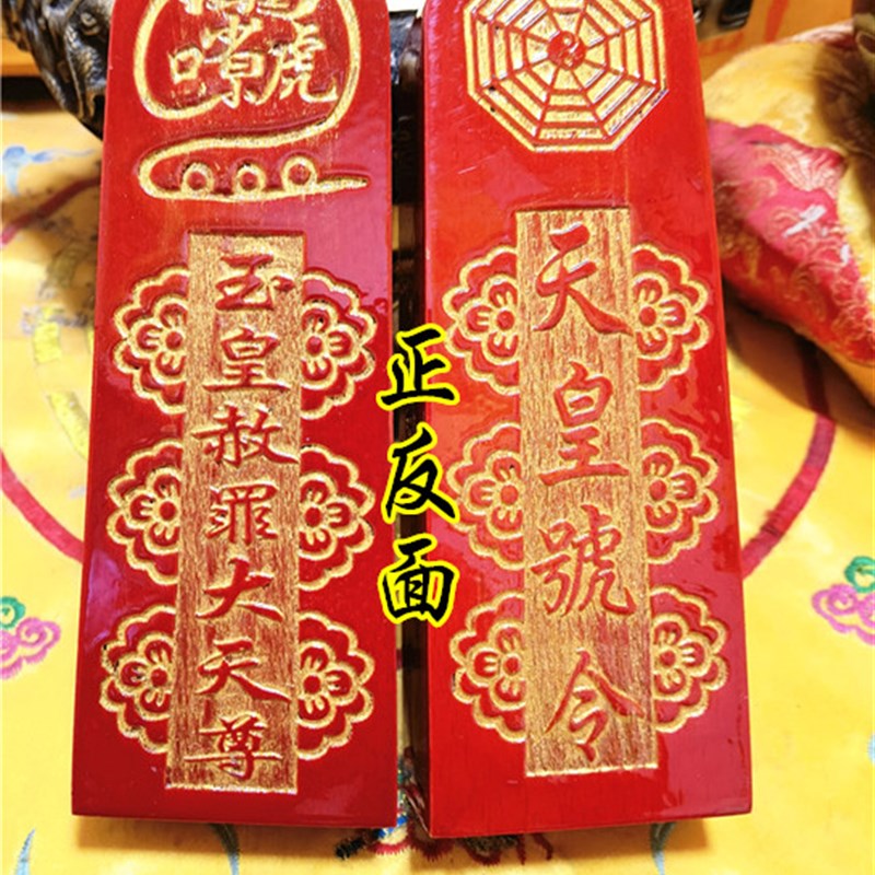 速发玉用品  家令牌道玉皇大令牌道皇赦罪大令牌道家法坛法器