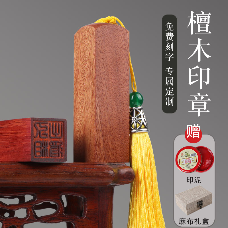 速发书画藏书人章篆刻章檀木姓名印章木名字章刻张留学签名儿章私