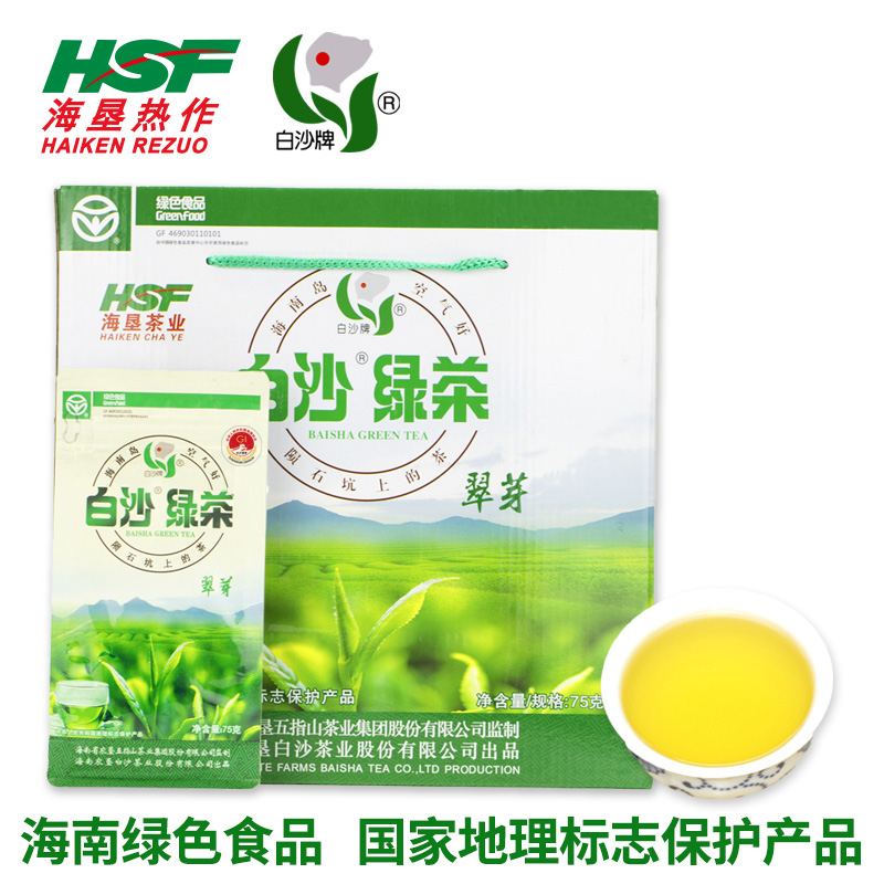 绿茶新茶白沙绿茶 白沙翠芽750g大茶叶礼盒口粮茶送长辈 清香