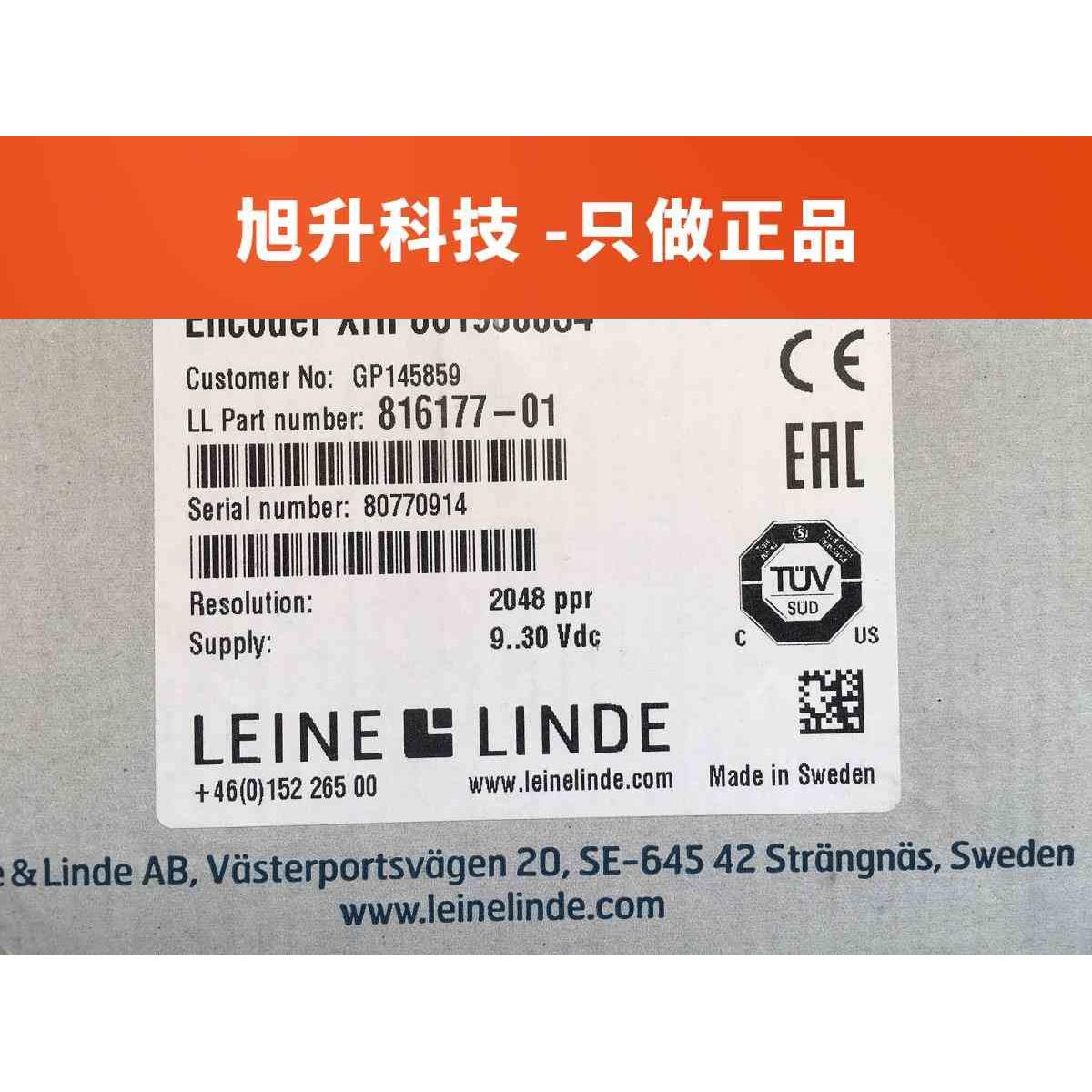 询价861900134-2048 816177-01莱纳林德Leine&Linde编码器议价-封面