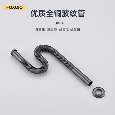 FOXOIQ面盆下水管全铜防臭万向