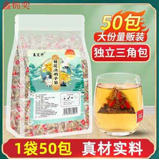 菊花决明子茶枸杞子菊明子诀明子构杞块觉明子苟枸枸杞花绝明子