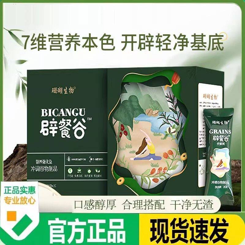 七天辟谷燕艳瘦日膳食套