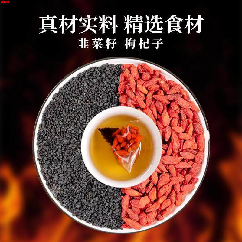 韭菜籽枸杞茶炒熟韭菜子真材实料独立包装免煮三角包款官方正品