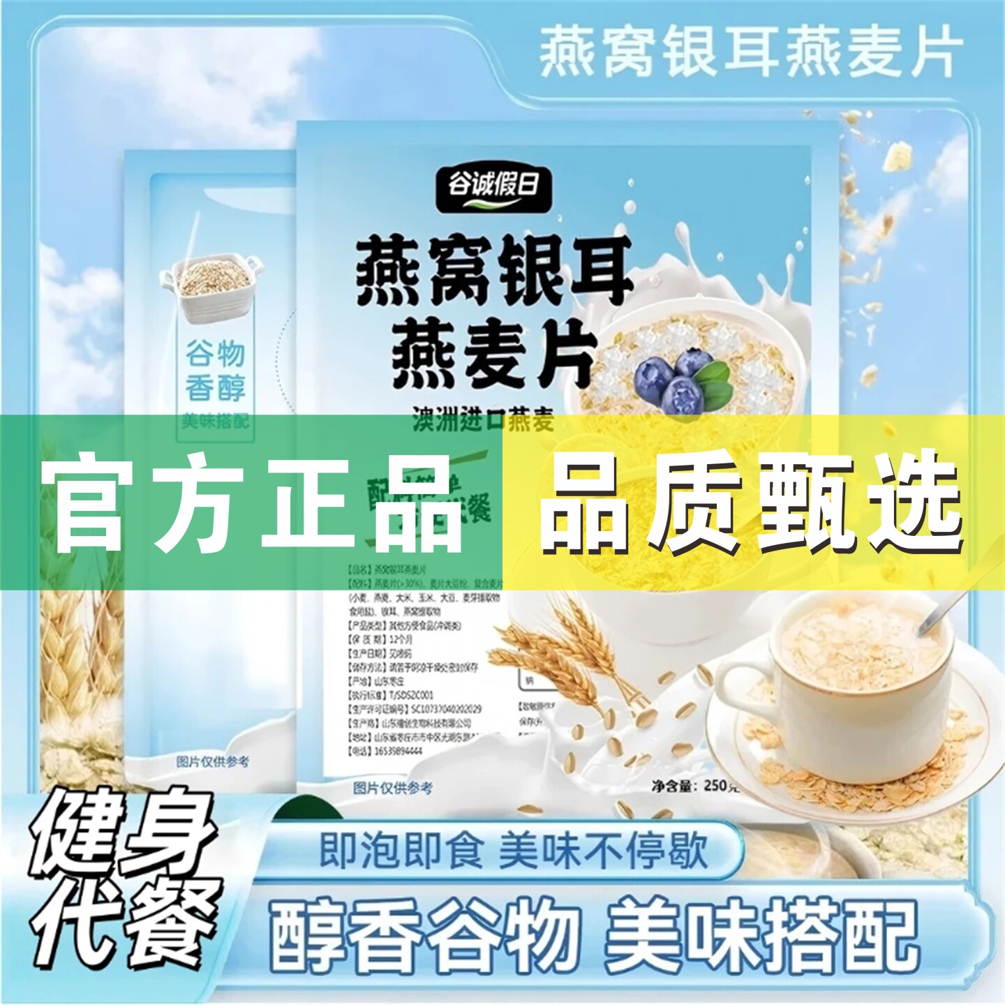 【19,9到手共40袋】燕窝银耳燕麦片冲泡即食冲饮代餐营养早餐麦片