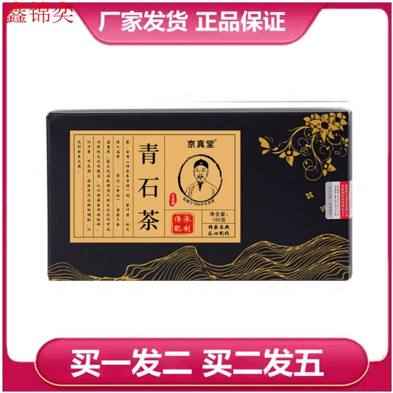 玉米须栀子蒲公英甘草橘皮金银花茯苓淡竹叶决明子