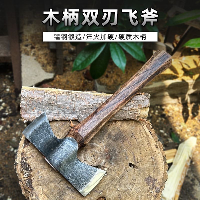 叢林人錳鋼鍛打木柄雙刃飛斧