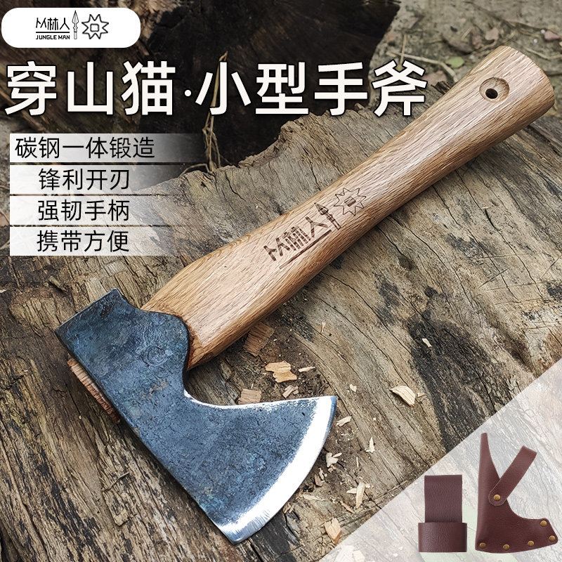 丛林人穿山猫户外锻打手斧营地斧尼曼斧小丛林斧头BC露营劈柴装备