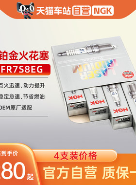 NGK双铂金火花塞PFR7S8EG适配二代EA888迈腾帕萨特CC奥迪A4LQ5A6L