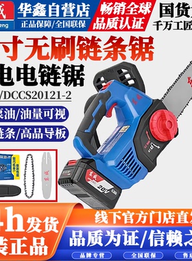 东成12寸锂电锯充电电链锯900瓦无刷手提伐木锯DCCS20121-2链条锯