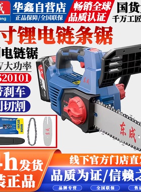 东成10寸锂电链条锯900W大功率无刷电锯DCCS20101手提锯20V电链锯