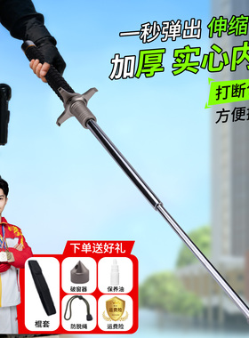 多功能挡刀甩棍伸缩防身合法车载武器甩棍棒防狼实心三节伸缩棍子
