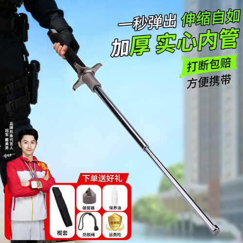 【收缩自如】多功能挡刀甩棍