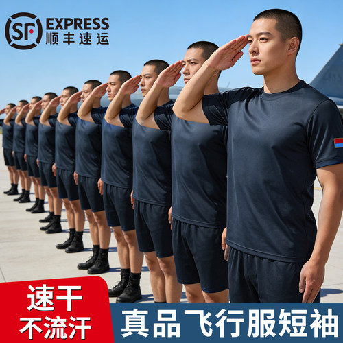 正品体能训练服飞行短袖