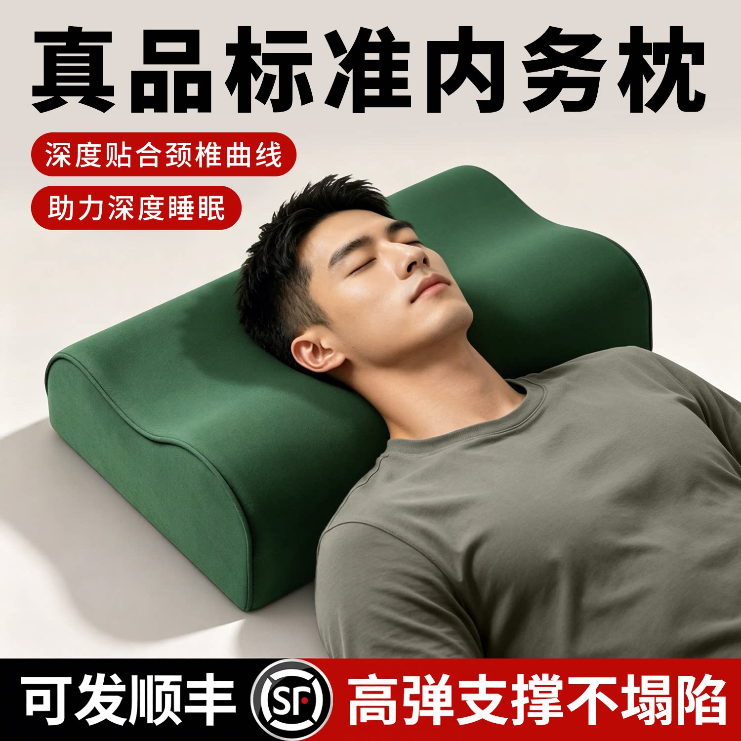 【护颈助眠】正品制式枕头军绿色