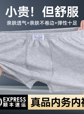 制式裤衩军迷平角内裤莫代尔棉浅灰色四角裤夏季训练宽松无痕底裤