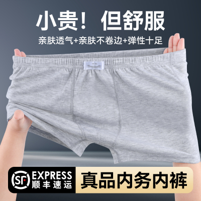 制式裤衩军迷平角内裤莫代尔裤衩