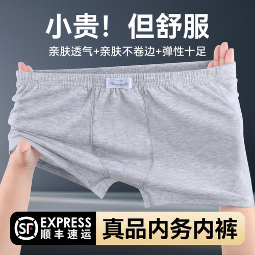 制式裤衩军迷平角内裤莫代尔裤衩