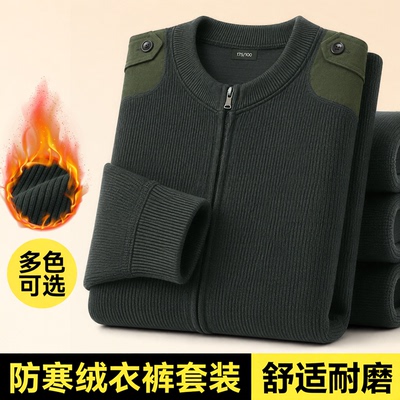 制式绒衣绒裤秋冬套装男棉衣裤