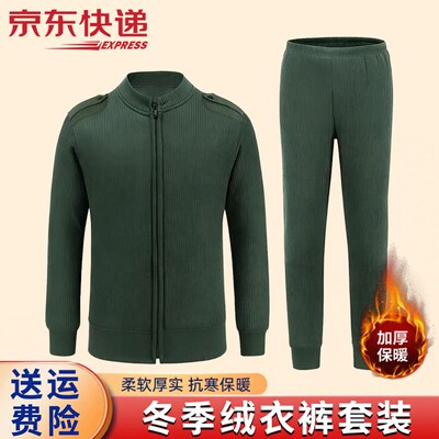 【不掉色不起球】加厚绒衣绒裤