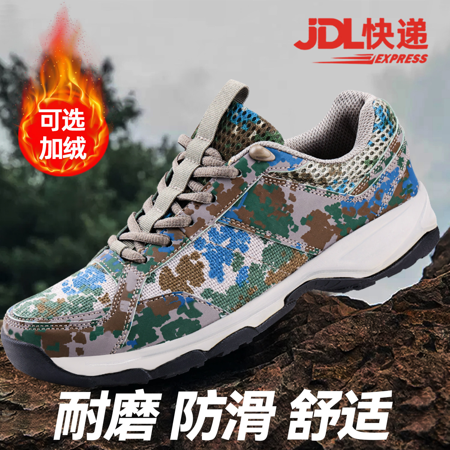 迷彩作训鞋男款正品超轻透气运动鞋防滑体能训练鞋网面跑步鞋劳保