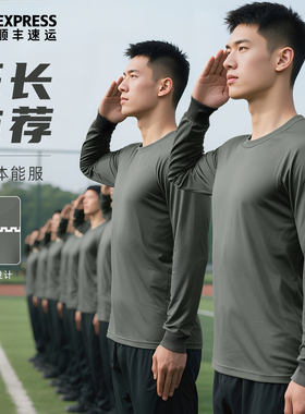 际华正品长袖体能服户外运动健身训练上衣春秋透气耐磨长袖圆领衫