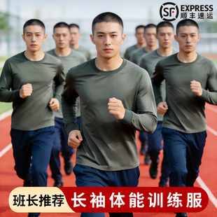 正品长袖体能服圆领衫训练服男女速干T恤军绿色运动冬季加绒上衣